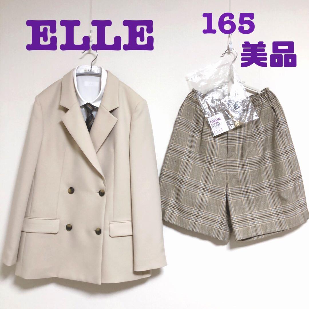 極美品 ELLE エル 卒業式 入学式 フォーマルセット　165 卒服　ベージュ