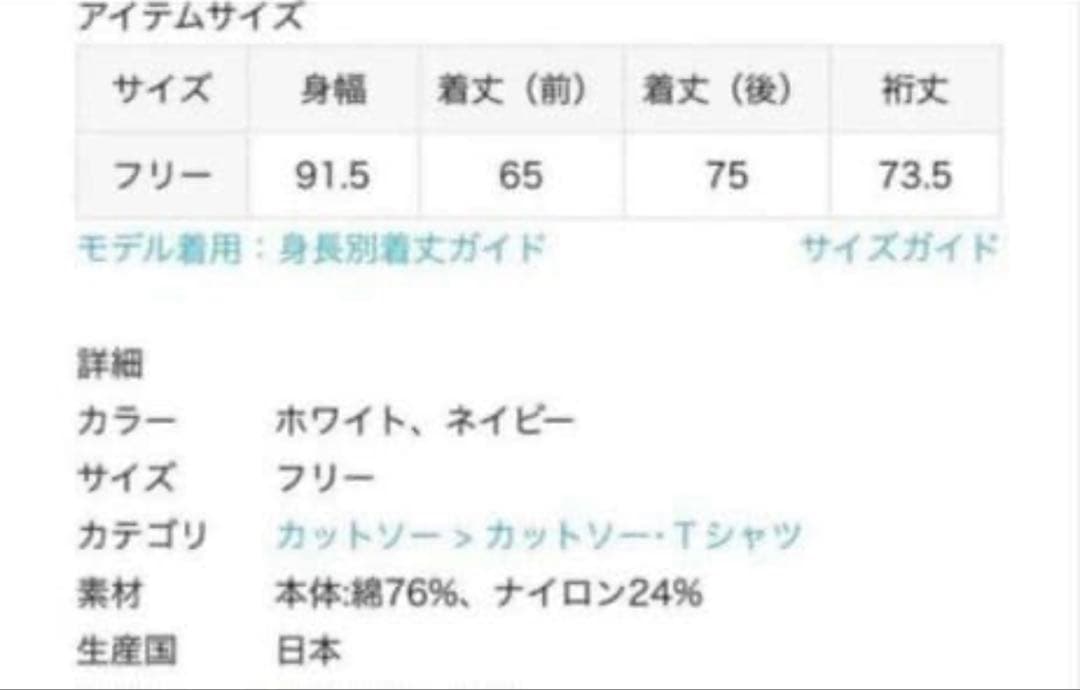 コグ ザ ビッグスモーク定価30900円DAISY TOP ネイビー