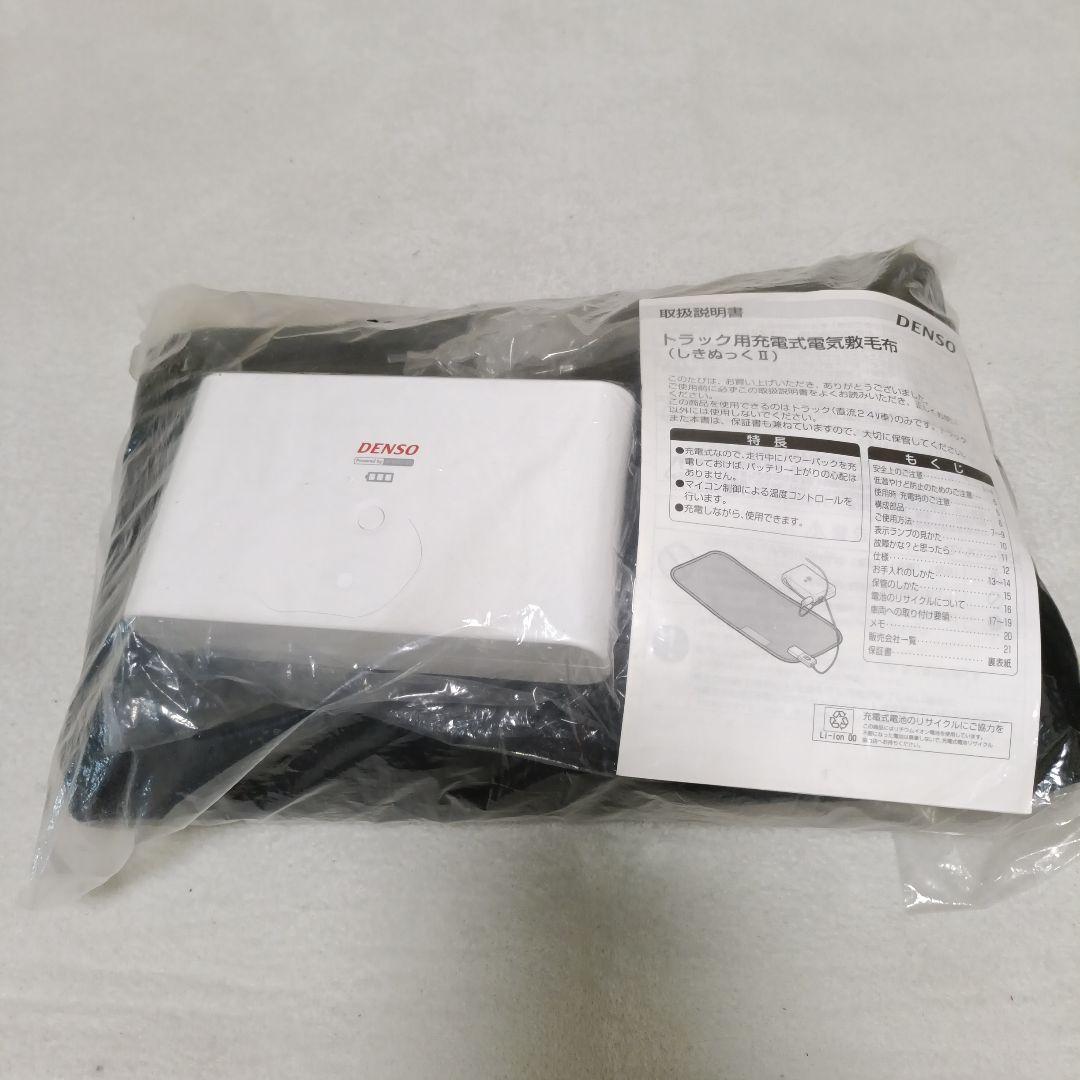 【新品未使用】ＤＥＮＳＯ　トラック用　電気毛布　しきぬっくⅡ