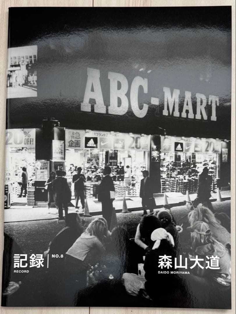 【新品！直筆サイン署名！初版！】森山大道　記録8号 中平卓馬　細江英公