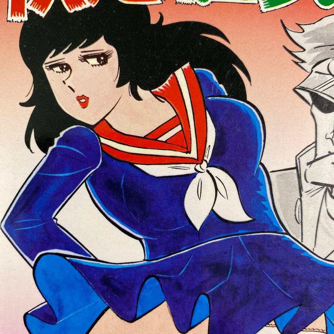 【激レア】福原秀美　コミックペット シリーズ第7巻（昭和53年3月1日発行）