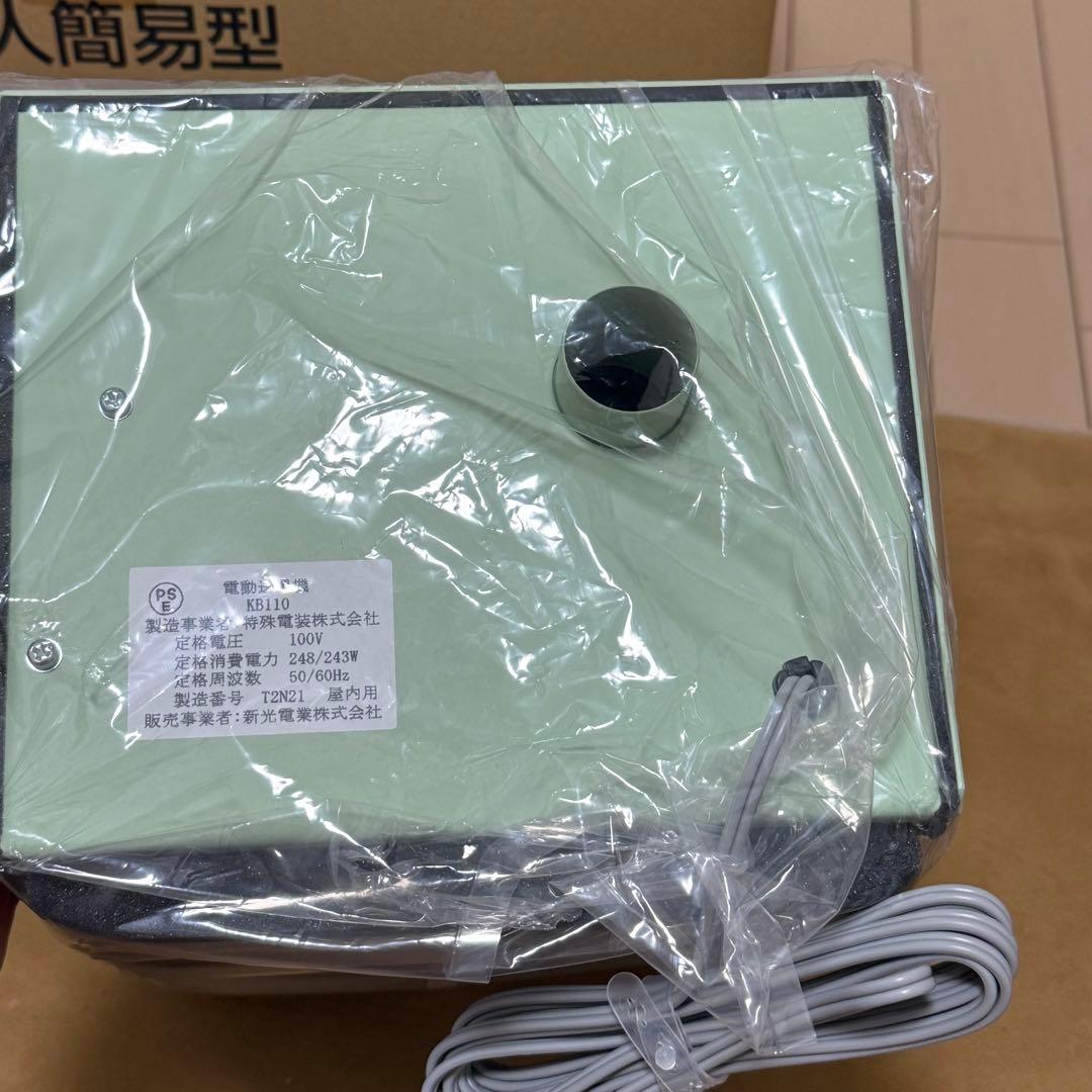 【新品】定刻起床装置個人簡易型 新光電光株式会社