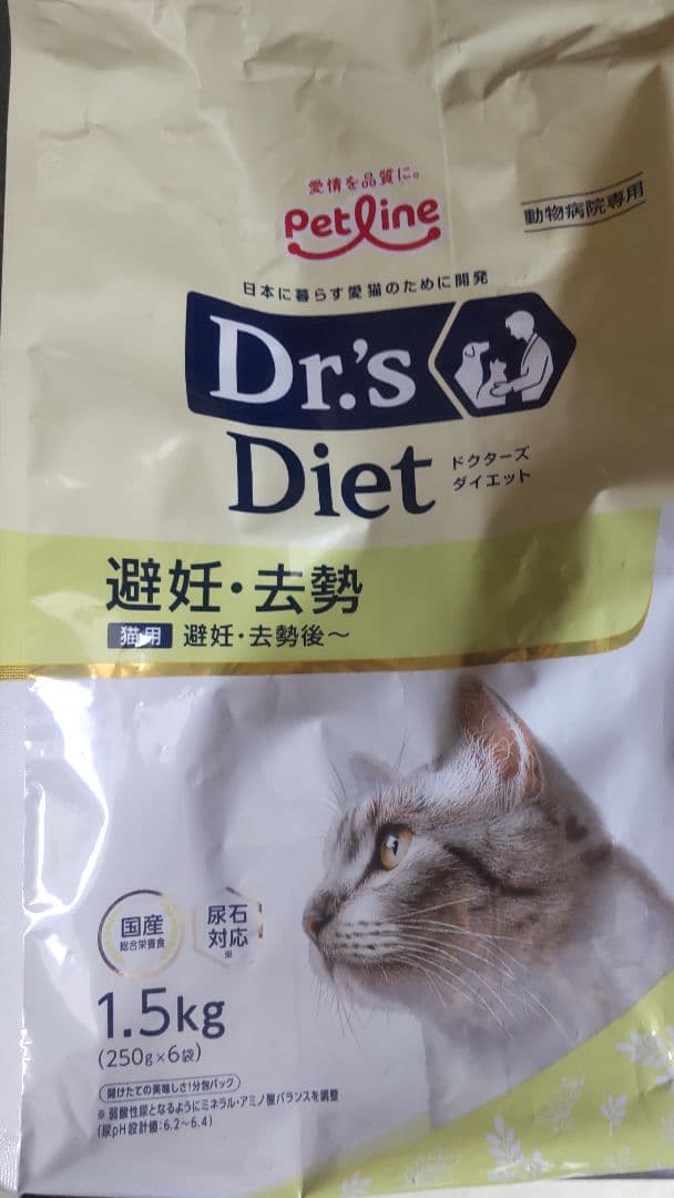くまテリア様ドクターズダイエット猫用 避妊去勢1.5kg×4袋