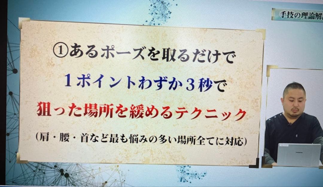 布山洋平先生　流体ドレインテクニックDVD