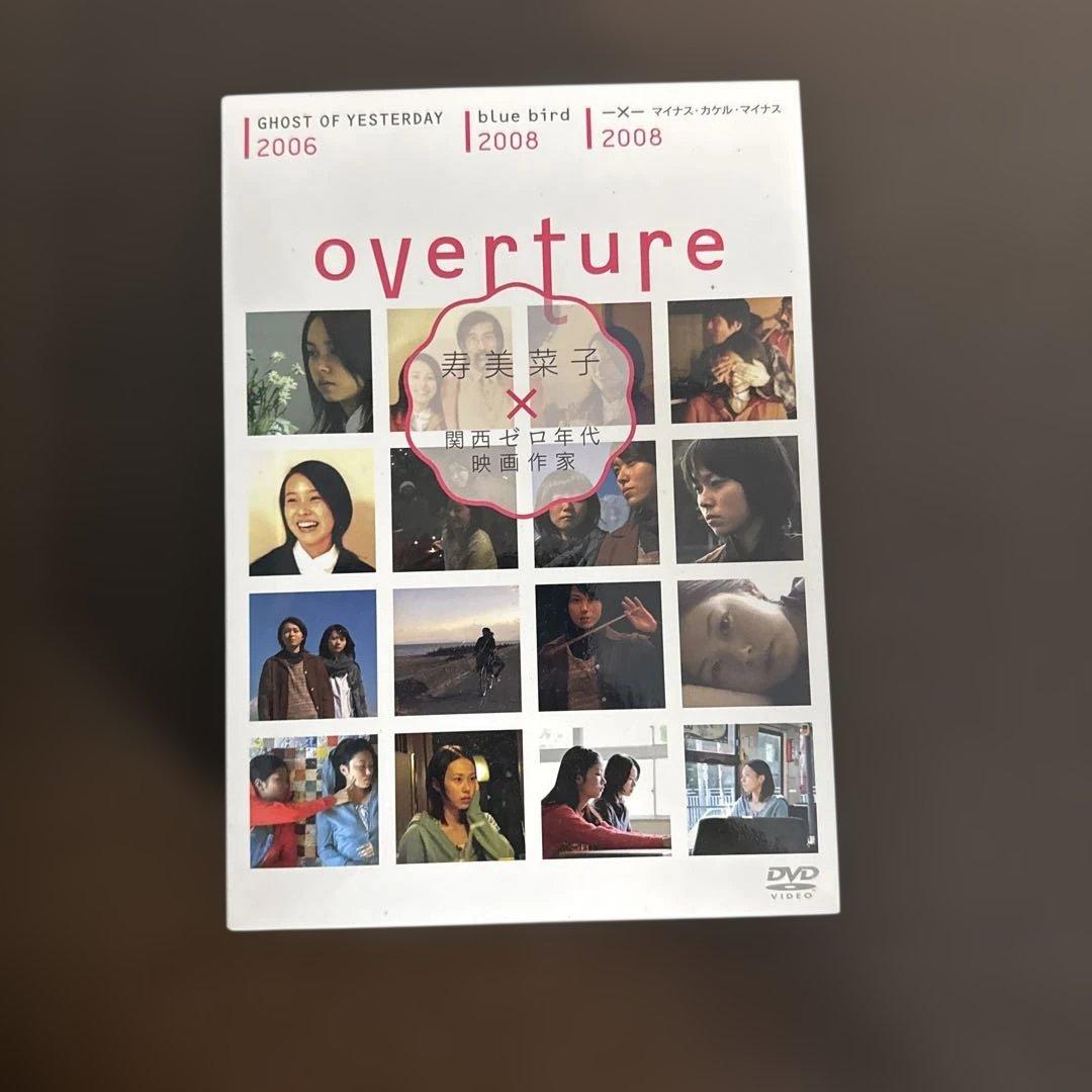 overture 寿美菜子×関西ゼロ年代映画作家〈4枚組〉