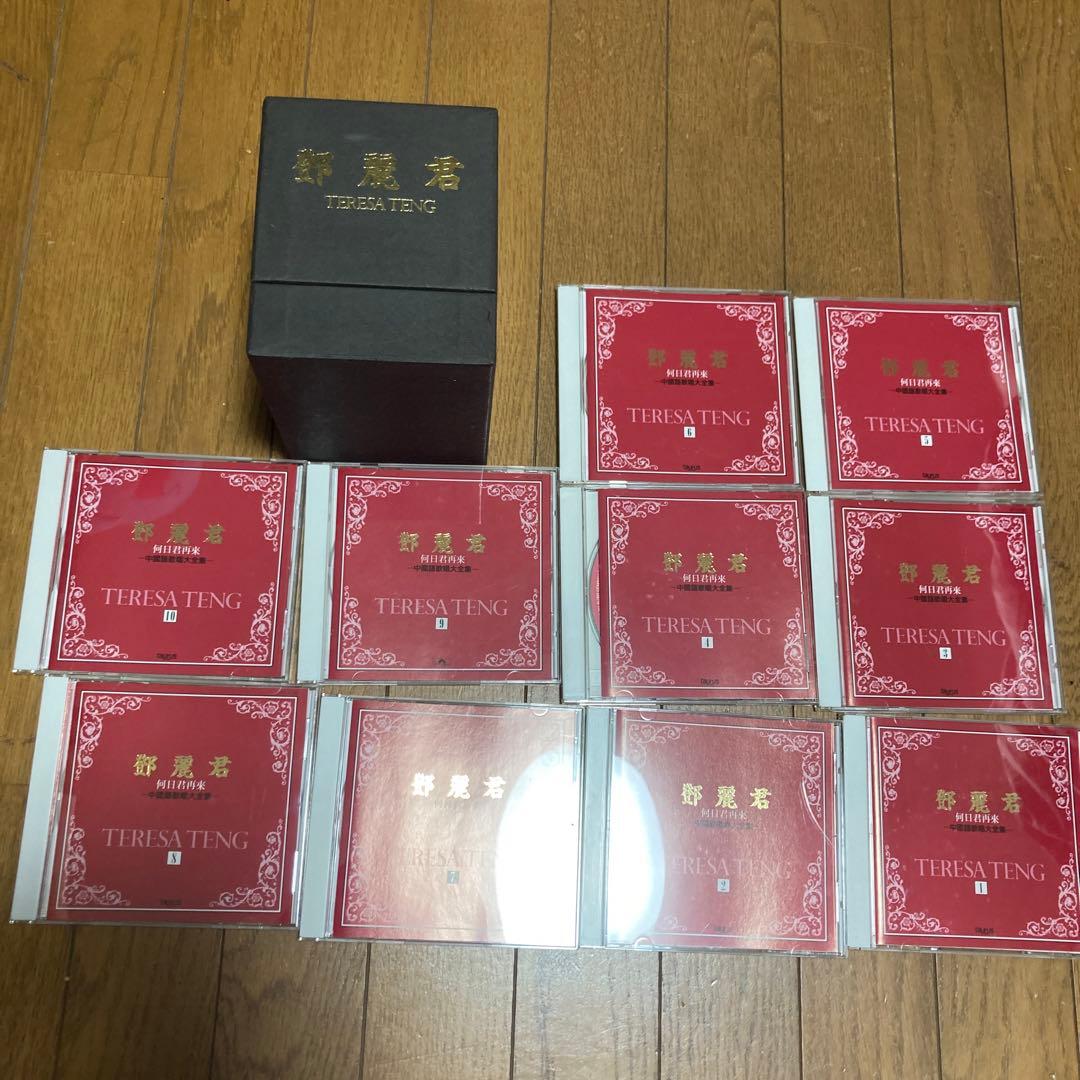 テレサテン 鄧麗君 何日君再来 中国語歌唱大全集 CD BOX 10枚組