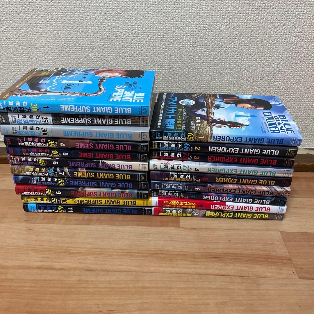 BLUE GIANT SUPREME EXPLORER 全巻