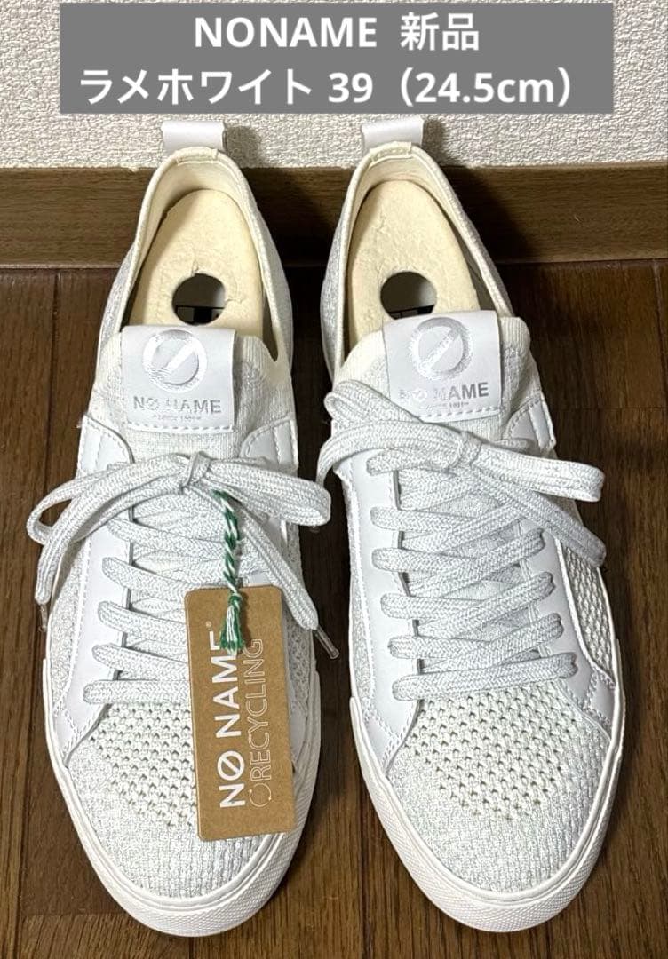 新品 no name ノーネーム メッシュ素材スニーカー　arcade ホワイト