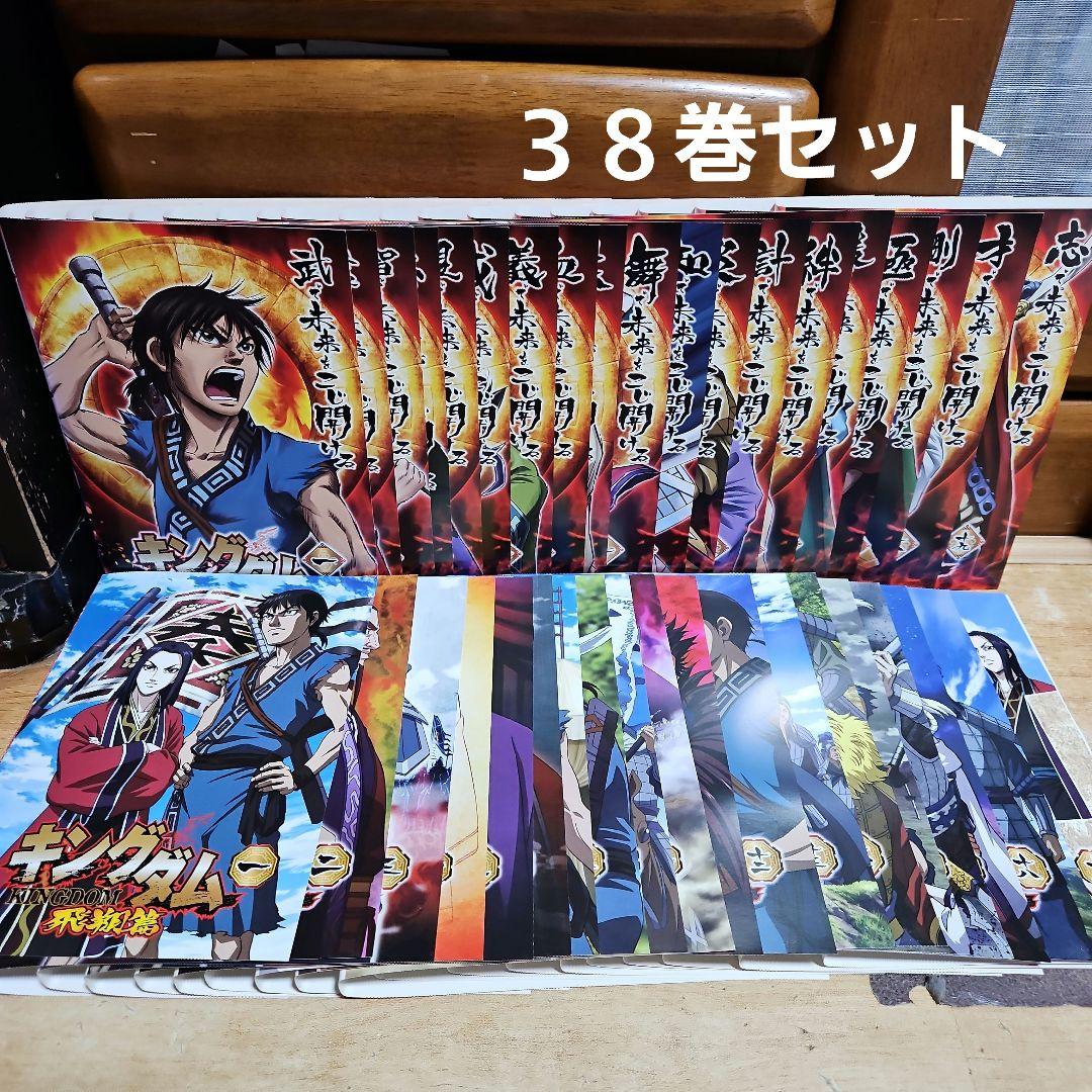 キングダム飛翔篇