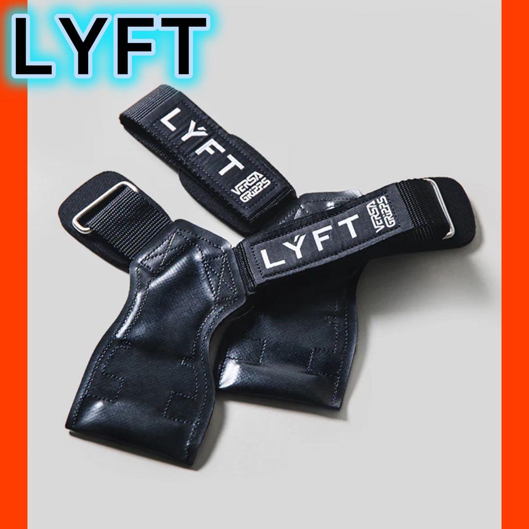 LÝFT × VERSA GRIPPS パワーグリップ　バーサグリップ　ブラック