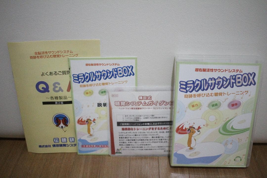 ミラクルサウンドBOX CD5枚（月～金）伝聴研　※ヘッドホン別売