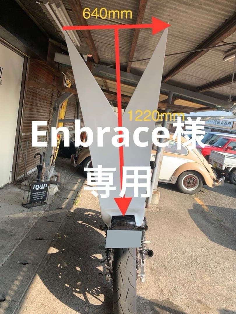 ゼファー400用エビテール