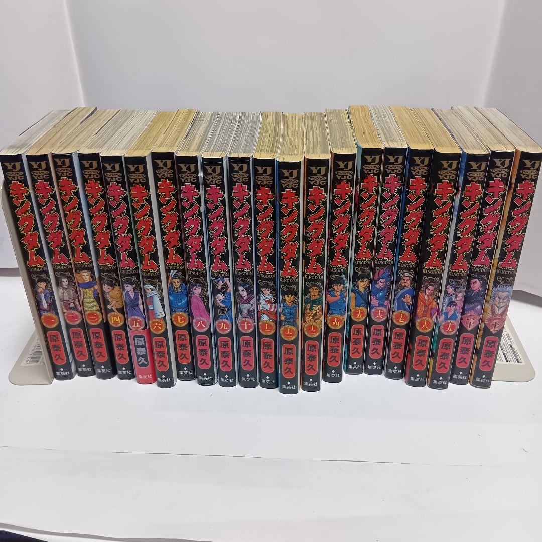 キングダム全巻セット　1〜77巻