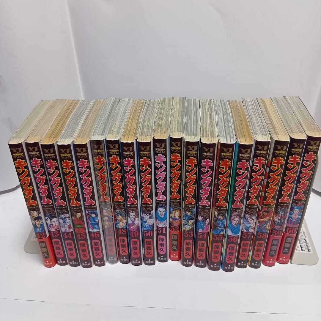 キングダム全巻セット　1〜77巻