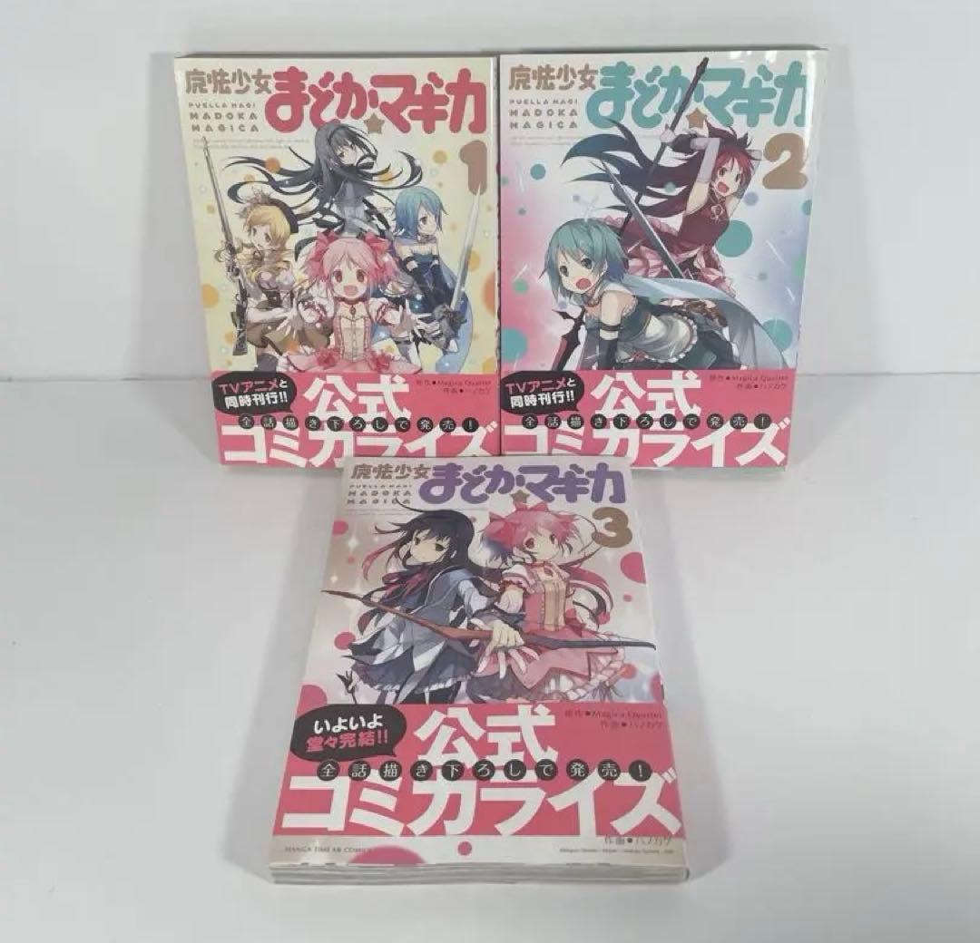 まどか☆マギカ全巻　まどか☆マギカ外伝13冊　計16冊セット