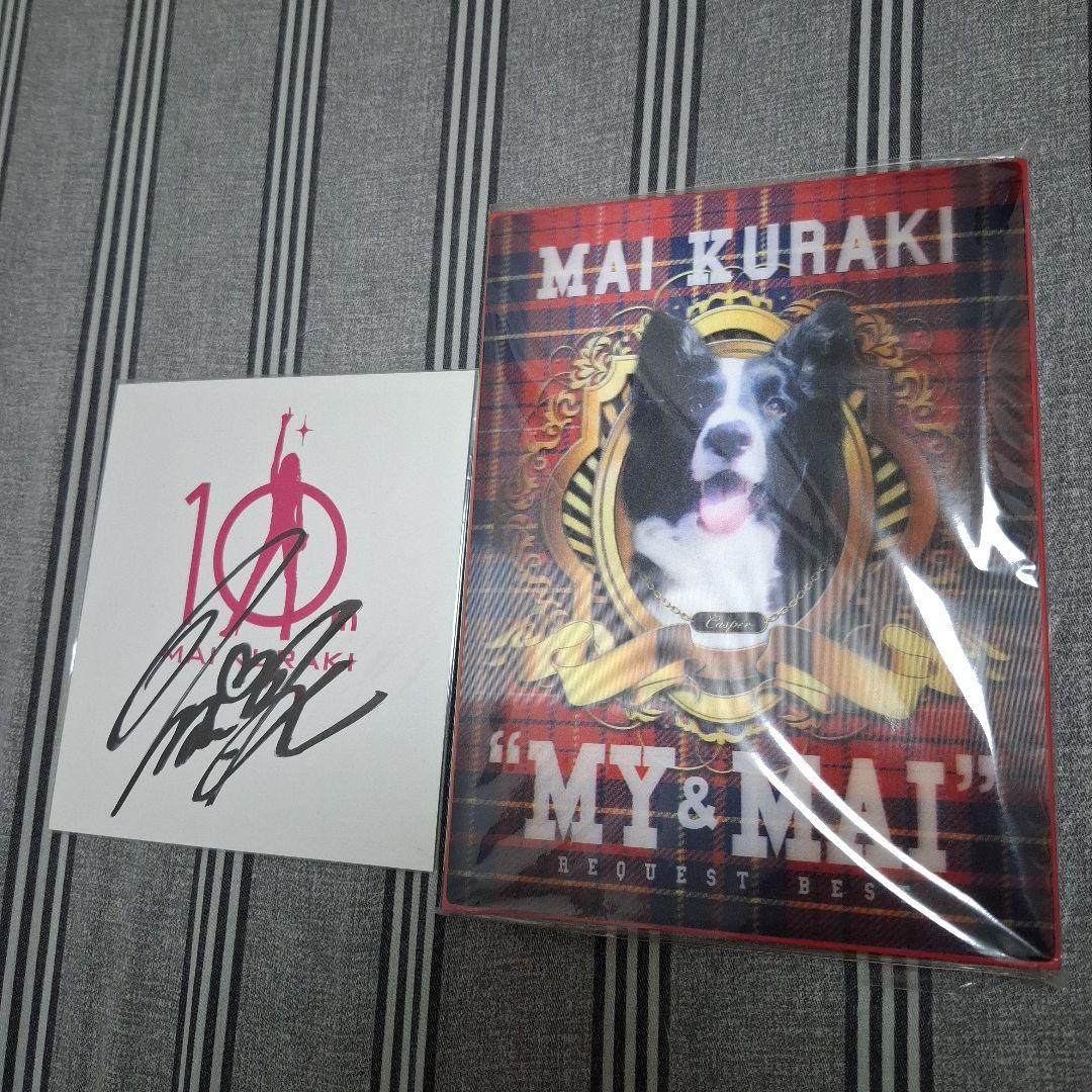 倉木麻衣 MY&MAI ファンクラブ限定盤2CD+おまけ(直筆サイン)