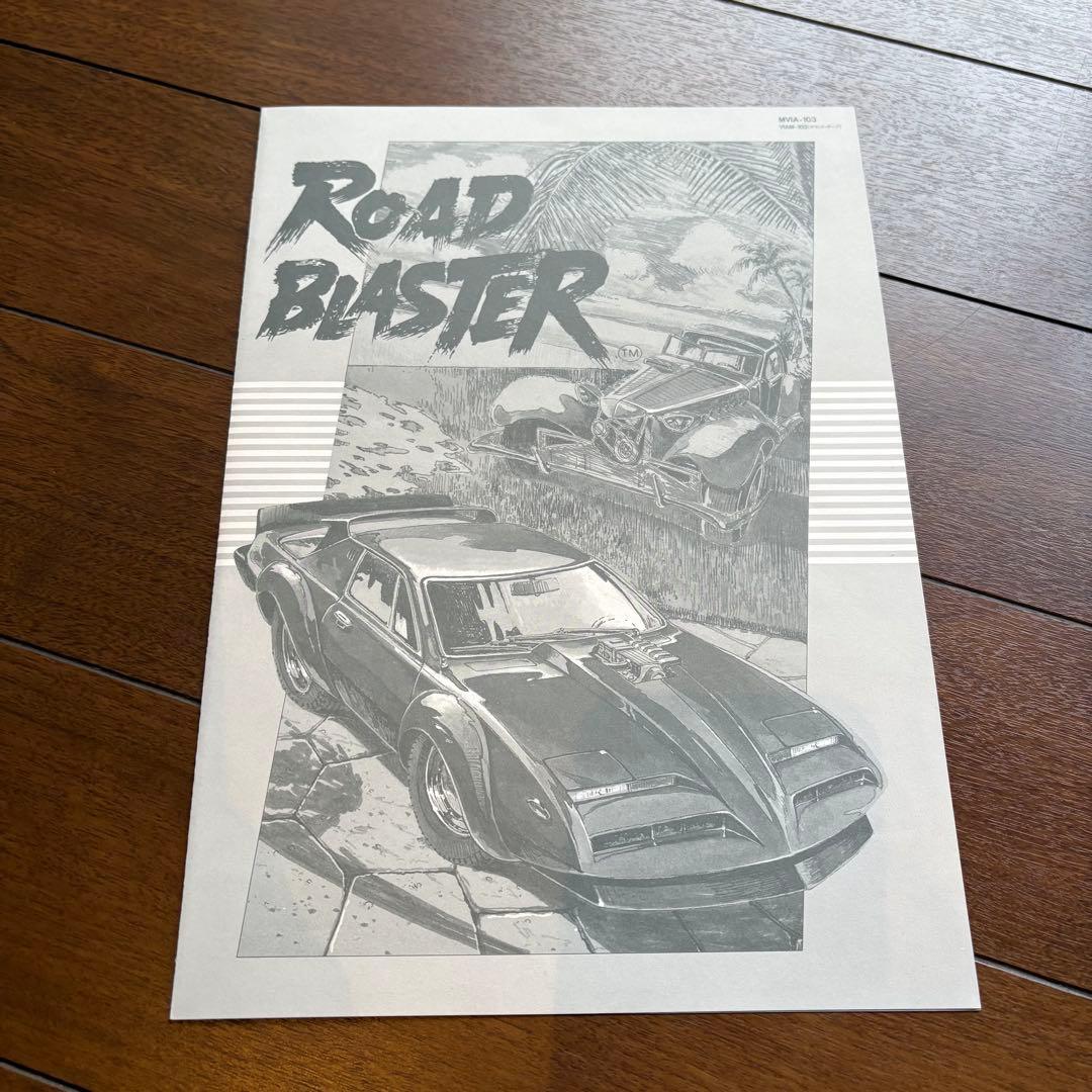 MSX用VHDゲーム ロードブラスター 極希少