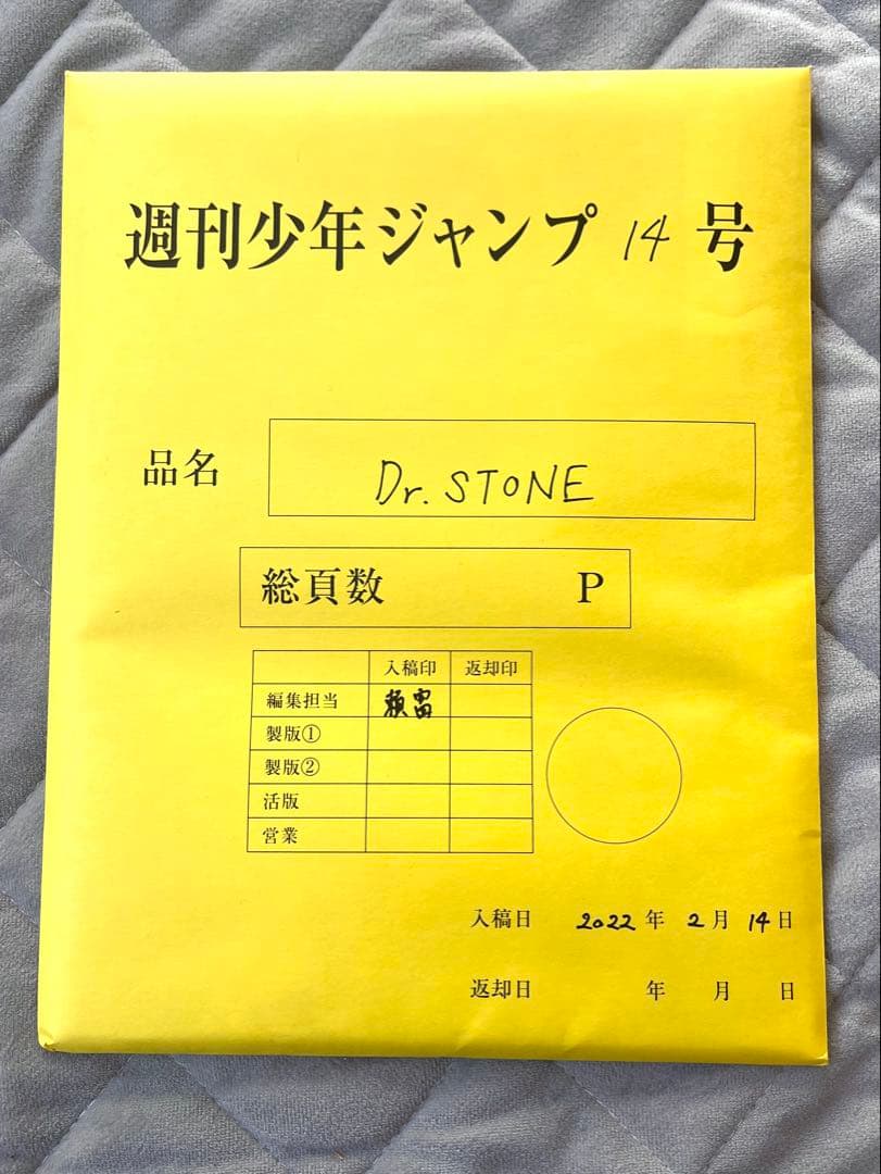 Dr.STONE複製原画 最終回 ドクターストーン