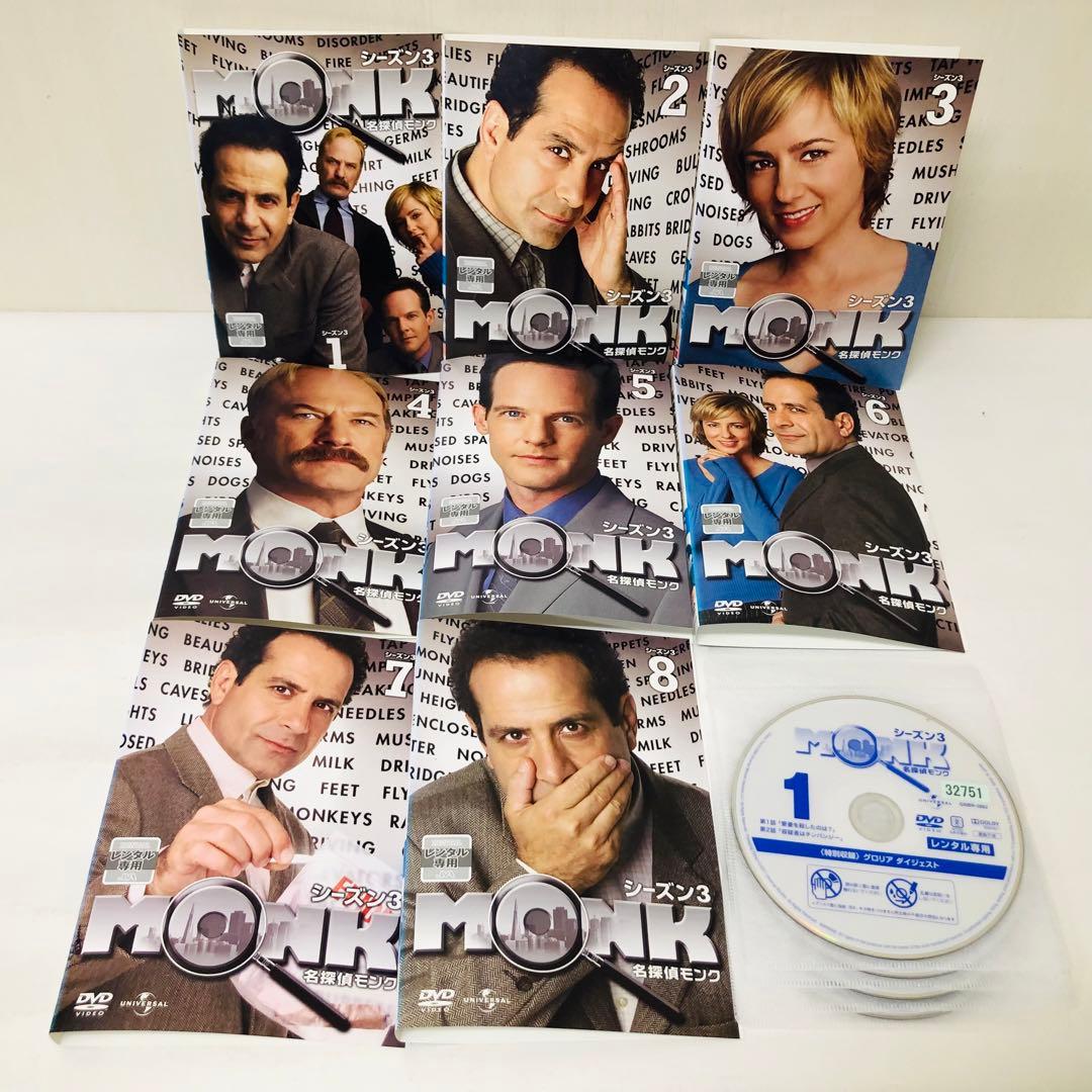 匿名配送　名探偵モンク DVD全巻セット〈合計62枚組〉全シーズン全話セット