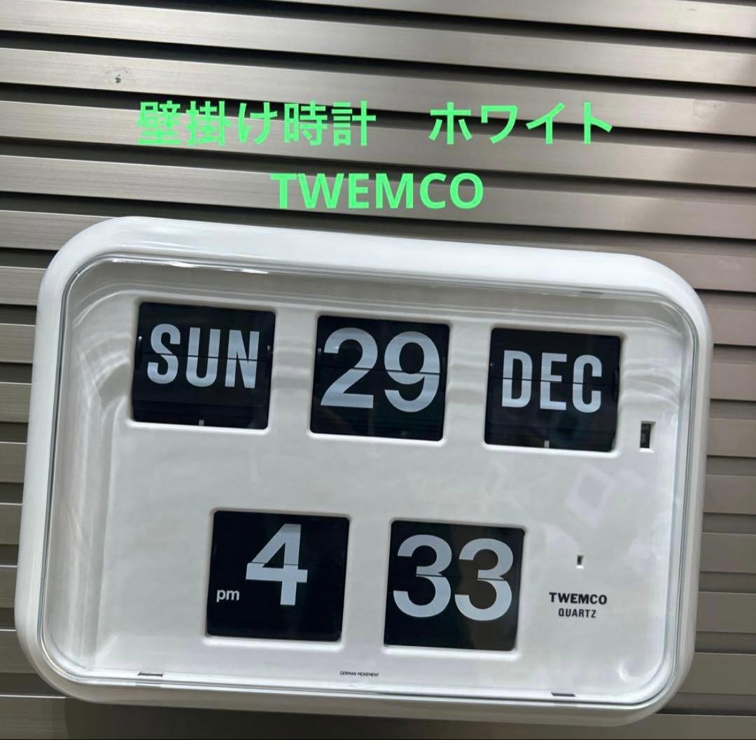 新品展示品　壁掛け時計　TWEMCO ホワイト　139/QD-35