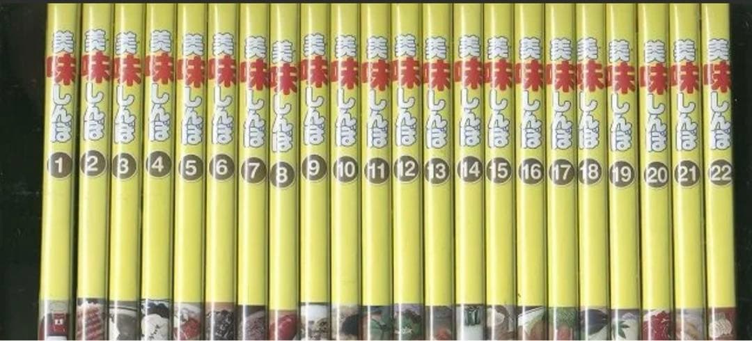 DVD 美味しんぼ 全22巻 レンタル落ち