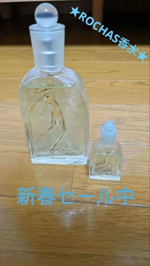★新品★ROCHAS香水