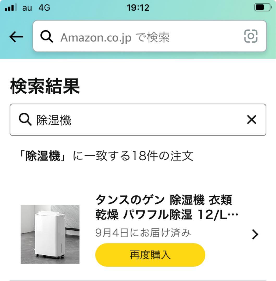 【即発送】パワフル除湿機（ほぼ新品）