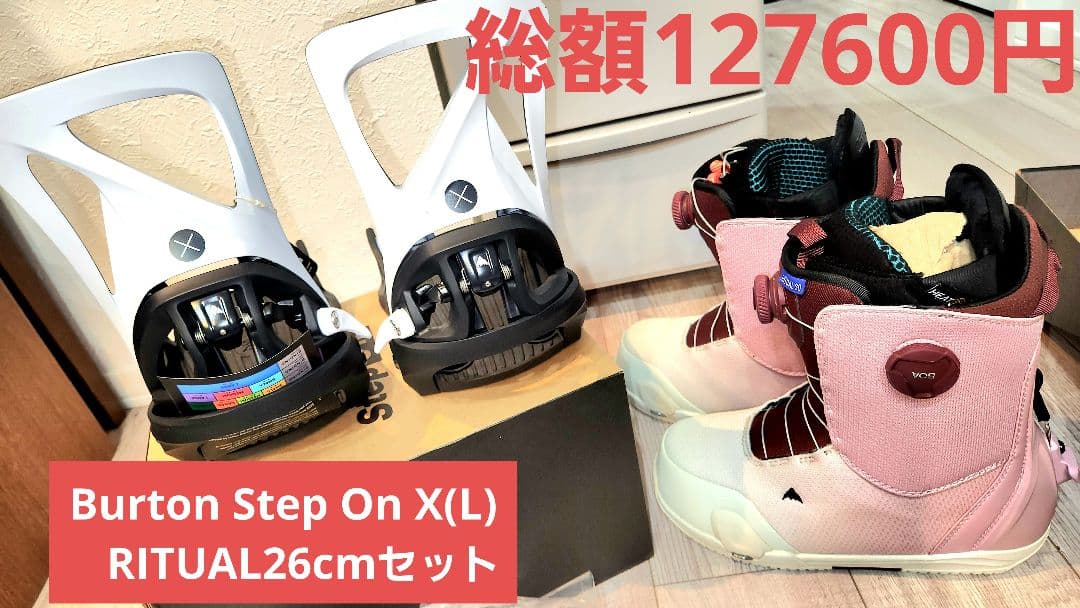 総額127600円wms Burton Step On X　RITUAL26cm