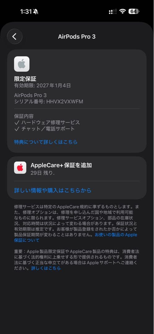 【新品未開封】Apple AirPods Pro 3 MFHP4J/A