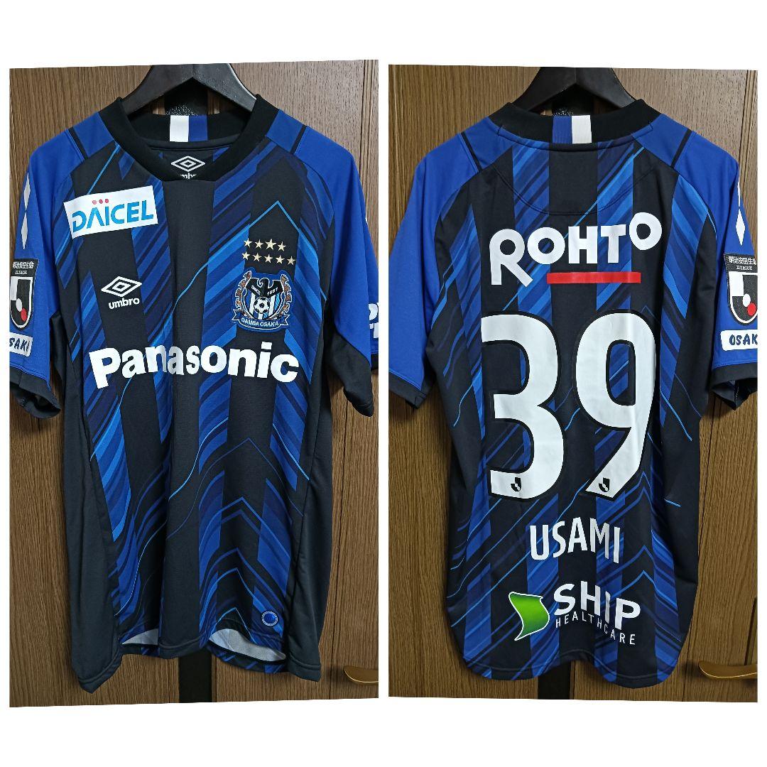 アンブロ ガンバ大阪 宇佐美貴史 2021オーセンティックユニフォーム M-L