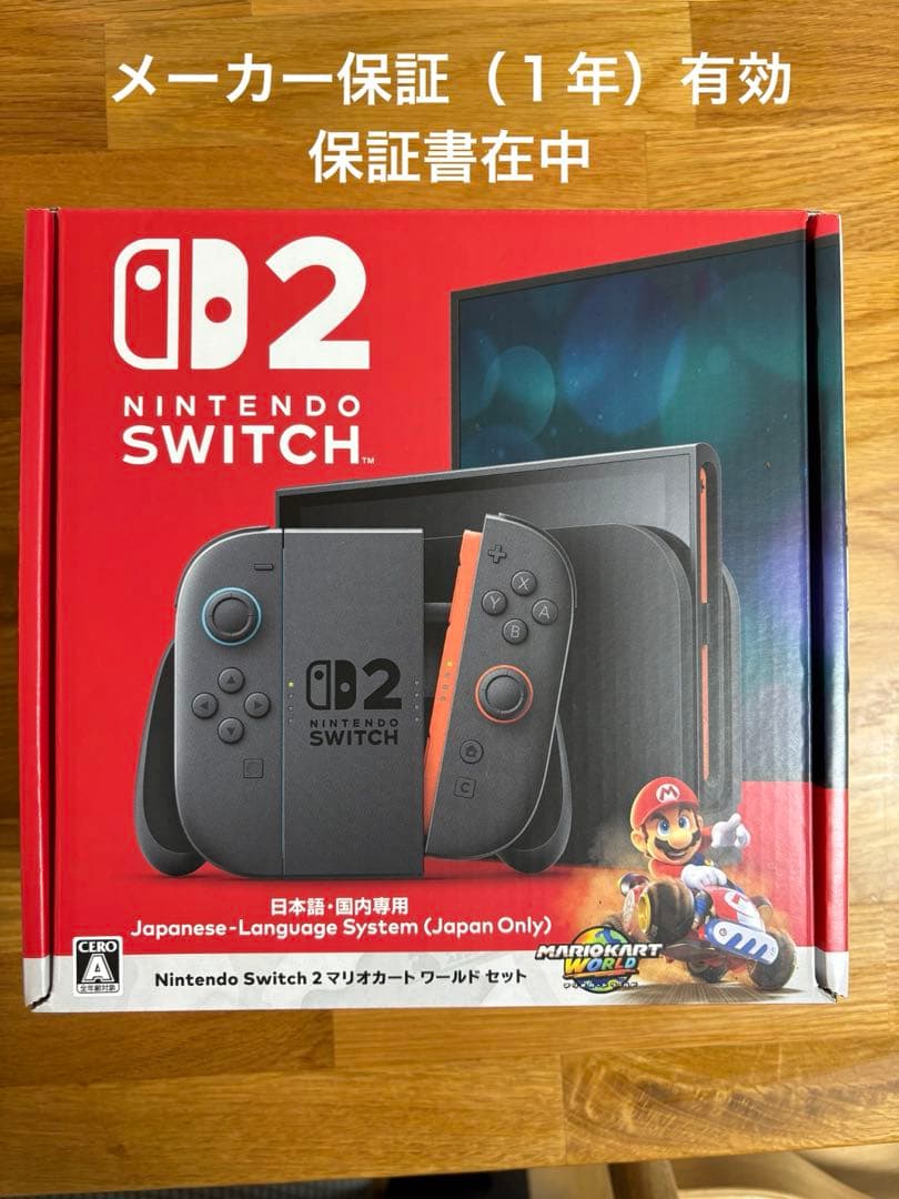 新品 Nintendo Switch 2 マリオカート ワールドセット 国内専用