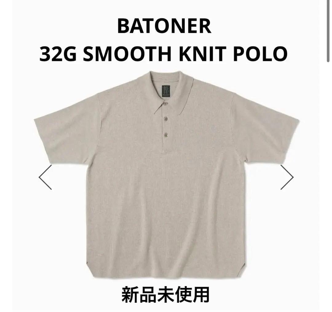 【新品未使用】バトナー　スムースニットポロ　サイズ3