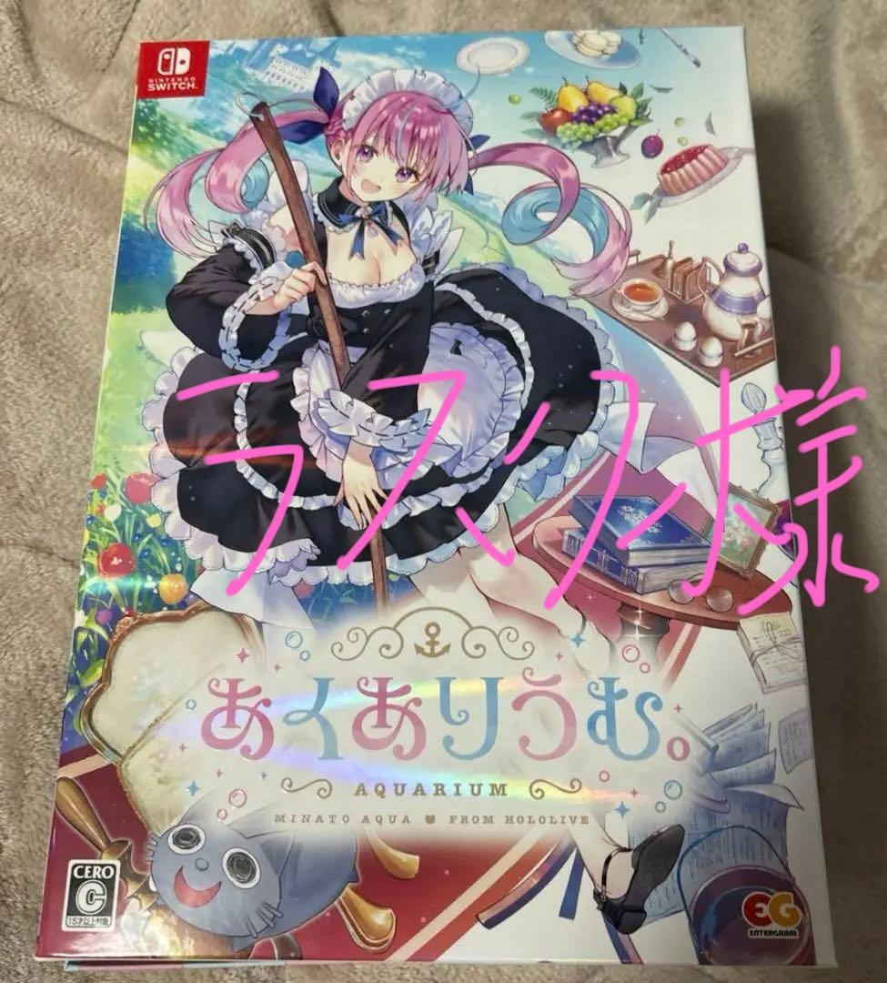 あくありうむ。完全生産限定版　hololive Official Edition