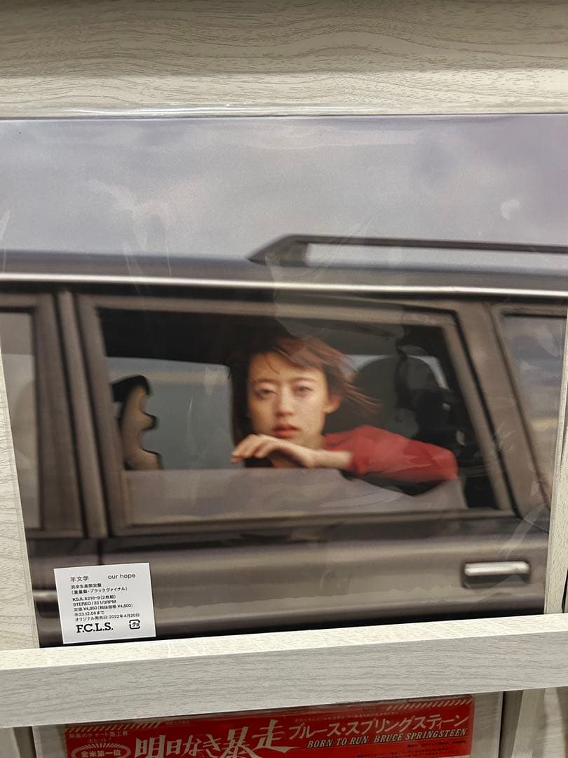 レコード　羊文学　our hope