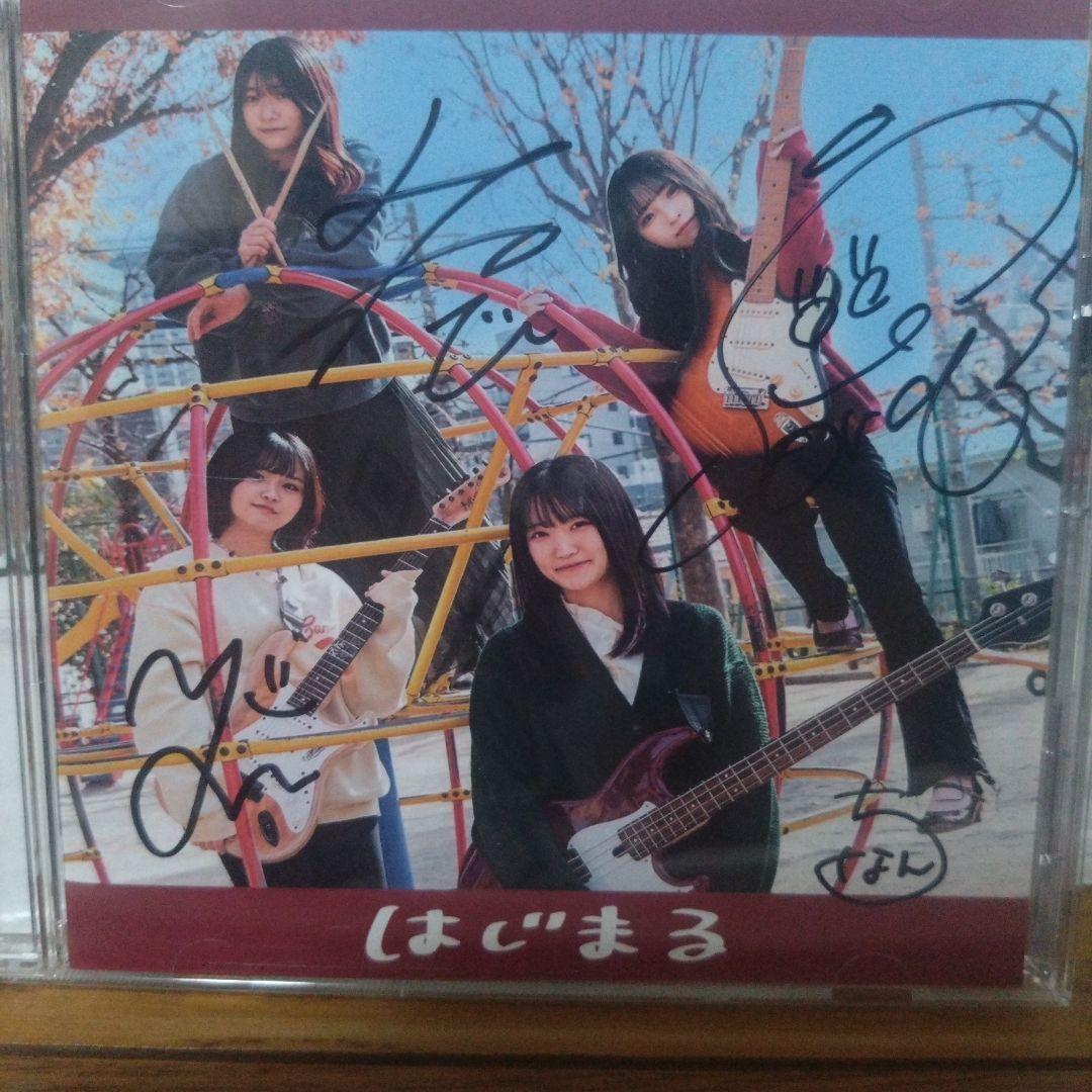 らそんぶる　はじまる サイン入り CD