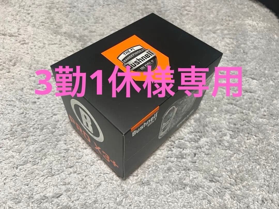 【新品】Bushnell PRO X3+ ゴルフ用距離計