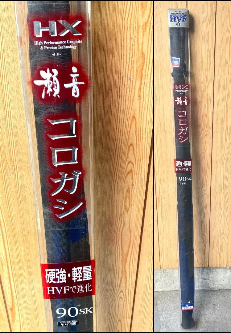ゴ*太様 【ダイワ】HX 瀬音 コロガシ 90SK　鮎コロガシ竿　渓流　美品　ダ