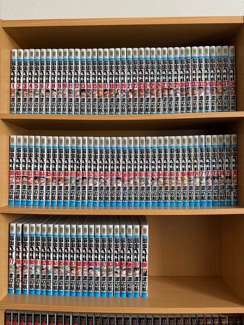 弱虫ペダル　1〜98巻　全巻セット