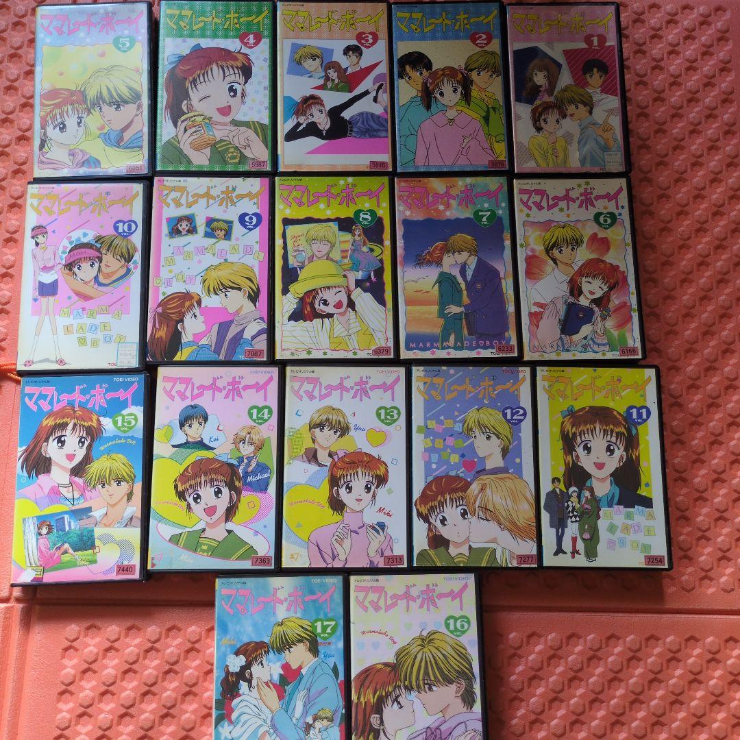 希少ママレード・ボーイ 全17巻セットVHS