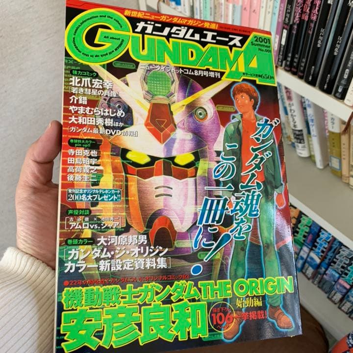 ガンダムエース　創刊号から最新213号まで全巻