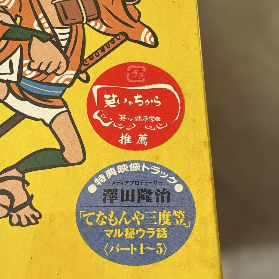 てなもんや三度笠 爆笑傑作集 DVD-BOX〈5枚組〉