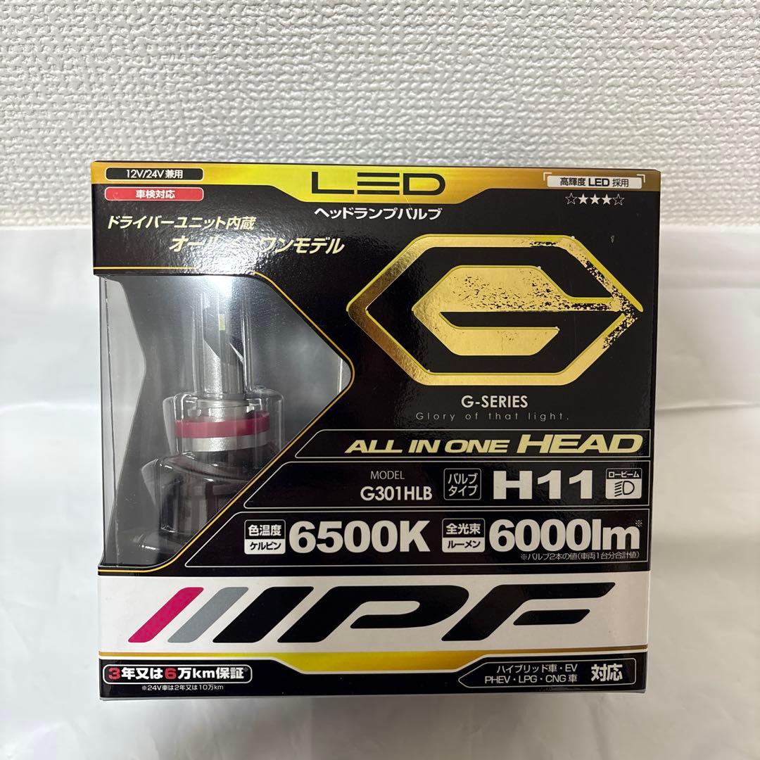 未使用　IPF G301HLB H11 LEDヘッドランプバルブ