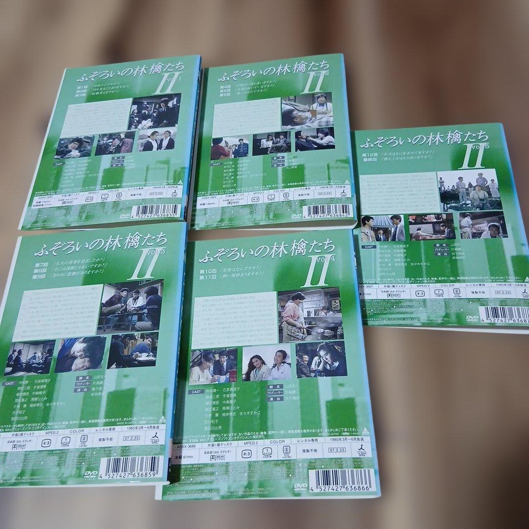 ふぞろいの林檎たちシリーズ1。シリーズ２。