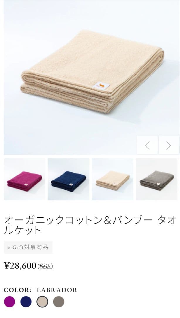 オーガニックコットン&バンブータオルケット　１枚　ヒポポタマス