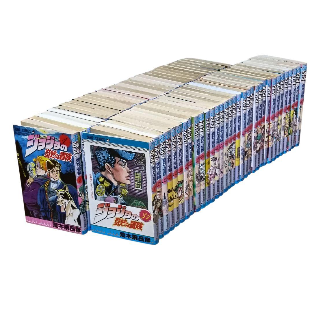 ジョジョの奇妙な冒険　1〜63巻　全巻セット　荒木飛呂彦