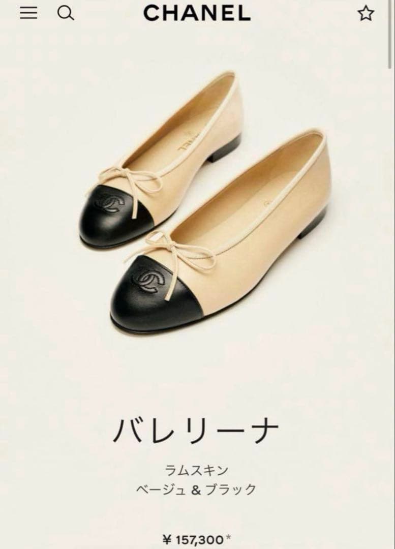 ポチ太郎様　　専用CHANEL バレリーナシューズ