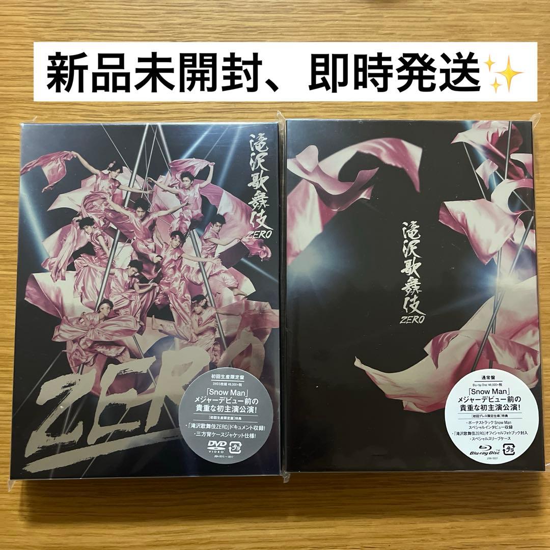 Man滝沢歌舞伎ZERO ①DVD初回生産限定盤 ②BluRay 通常盤