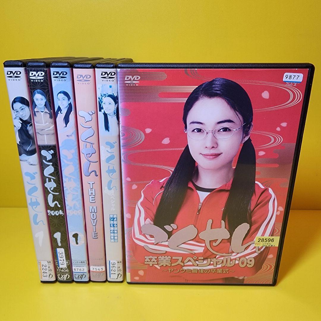新品ケース交換済み　ごくせん/劇場版/スペシャル【DVD】全16巻セット