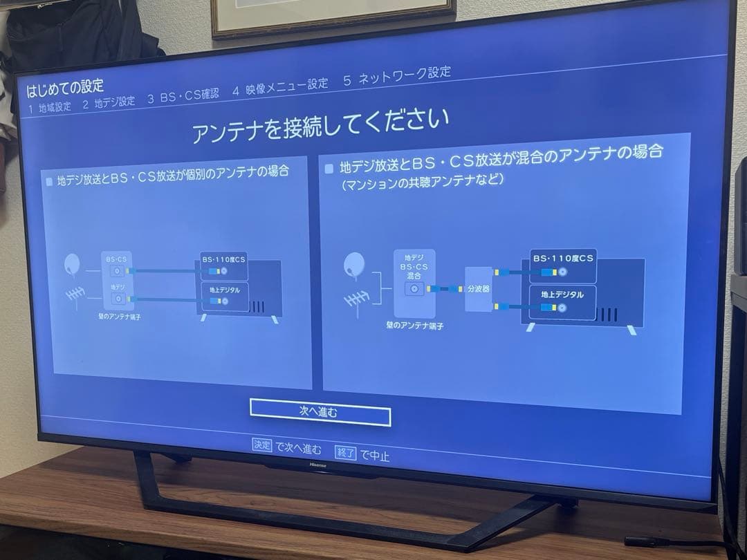 液晶テレビ　50インチ　ハイセンス（Hisence）
