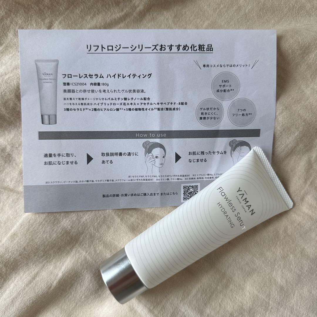 イ*コ様 YAMAN リフトロジーsp 美顔器 ヒート・EMS機能搭載